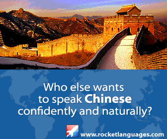 Learn Cool Chinese Language